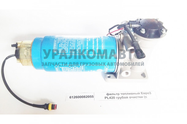 Фильтр топливный Евро3 PL420 грубой очистки (с электронасосом) SHAANXI 612600082055