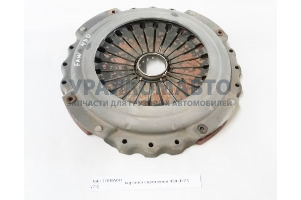 Корзина сцепления отжимная лепестковая 430 (с кольцом D=73)