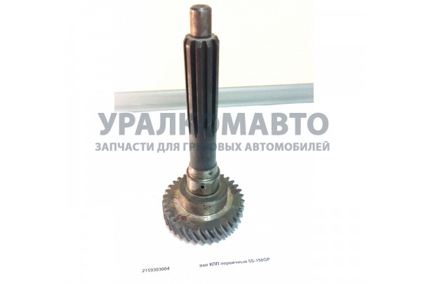 вал первичный КПП 5S-150GP D=45 HOWO 2159303004