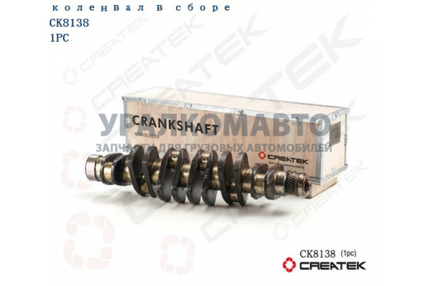 коленвал WD615 качество Createk HOWO 61560020029