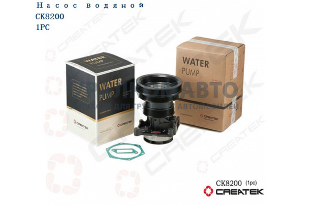 насос водяной Евро3 качество Createk HOWO VG1500060051