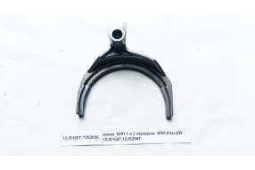Вилка КПП 1 и 2 передачи КПП FULLER 12JS160T,12JS200T