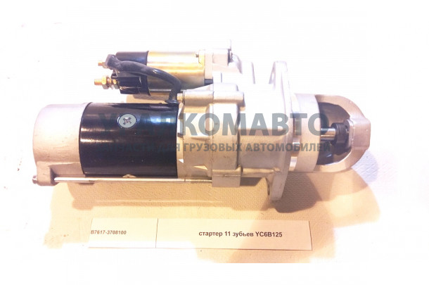 стартер YC6B125