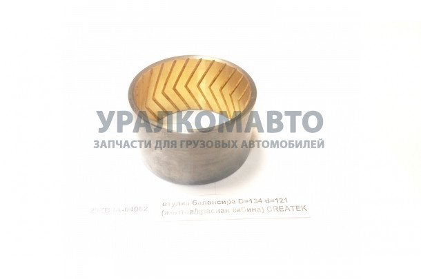 втулка балансира D=134 d=121 (желтая/красная кабина) CREATEK DONG FENG 29ZB8A-04082