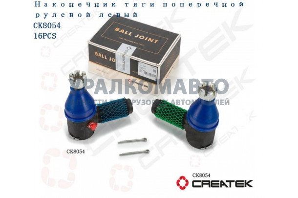 наконечник рулевой тяги левый качество Createk FAW 3003055-1H