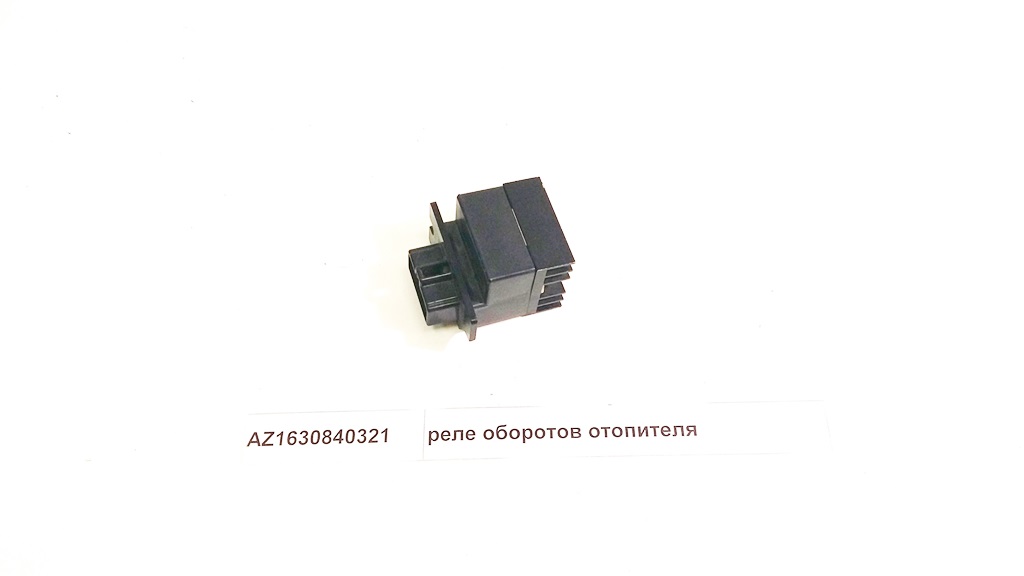 Реле отопителя