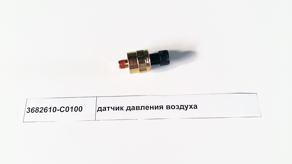 Датчик давления воздуха